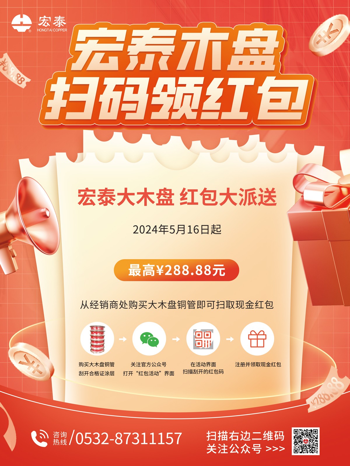 活動(dòng)海報(bào)-1 活動(dòng)海報(bào)-1